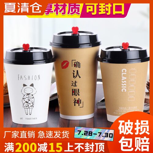 加厚一次性牛皮奶茶纸杯500ml带盖豆浆外卖杯子定制1000只商用