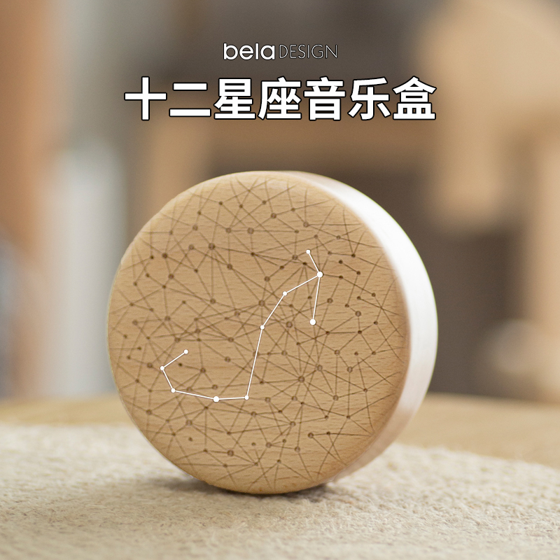 星座音乐盒木质八音盒女u生女孩儿天秤座礼物送女友生日定制刻