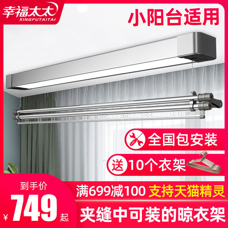 幸福太太升降电动晾衣架单杆式小户型遥控M智能伸缩阳台家用晒衣