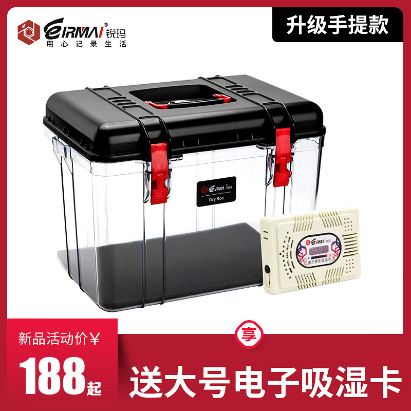 单眼相机防潮箱摄影器材收纳箱镜头数码电子干燥箱收藏家防潮柜钱