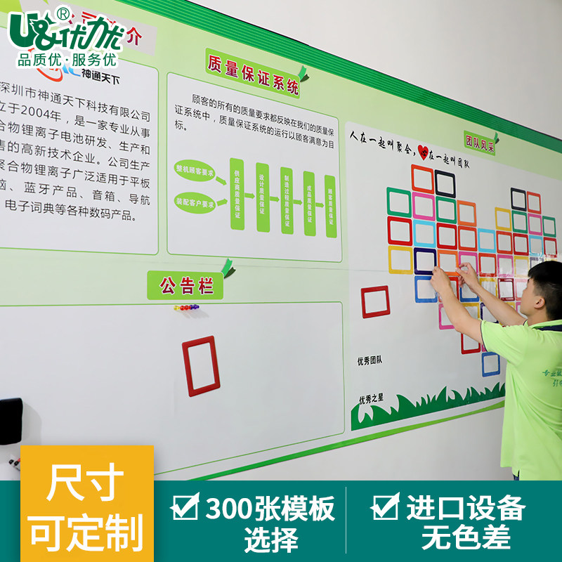 优力优定制磁性业绩榜墙贴宣传通知公告栏企业文化墙龙虎PK榜软白