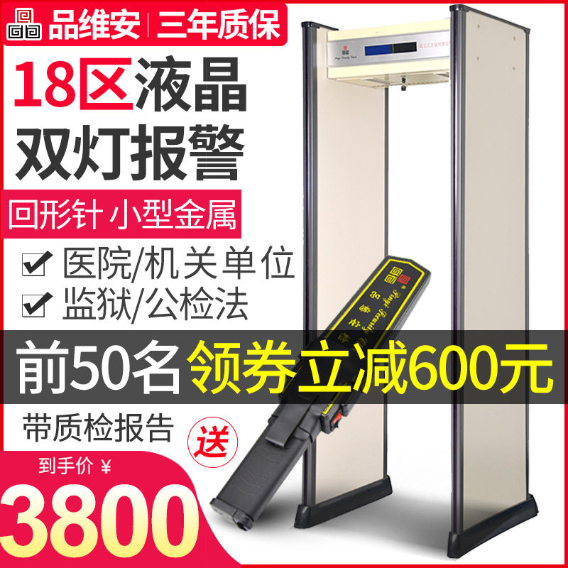 安检门高精度防水防雨带灯刀具探测监狱医院工厂金属探测门公检法