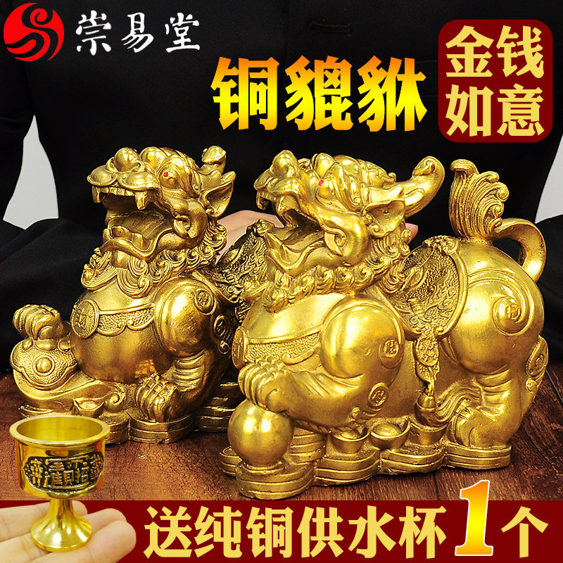 铜貔貅摆件一对如意客厅店铺开业礼品黄铜双角皮丘公司前台工艺品