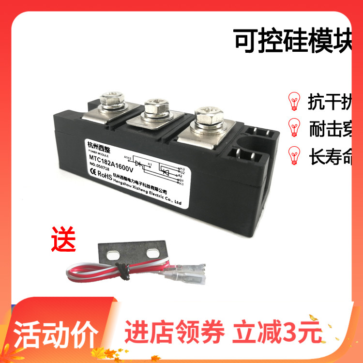 极速MTC182A1600V可控硅模块MuTC182-16晶闸管MTC182A1200V 2000V