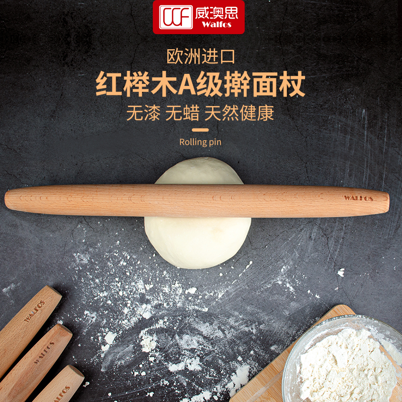 擀面杖家用实木压面棍大号赶饺子皮擀面条不粘T面案板烘培工具