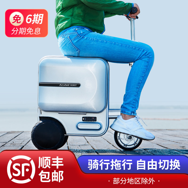 爱尔威SE3智能骑行电动行李箱男载人代步旅行箱 智能电动拉杆箱女