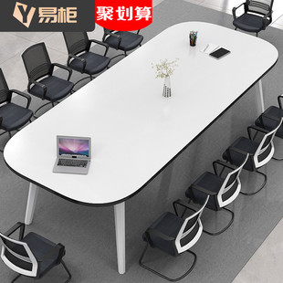 会议桌长桌简约现代办公桌椅组合小型H会议室书桌长条大桌子工作