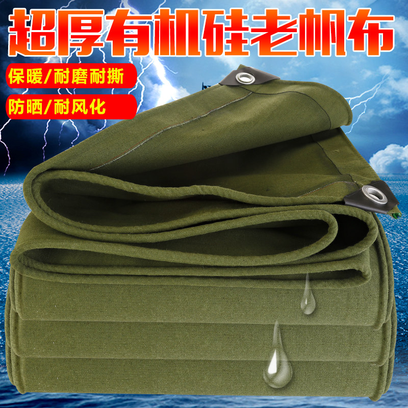 超厚有机硅老帆布不防水遮阳保暖防晒篷布三轮车定做不带胶纯帆布