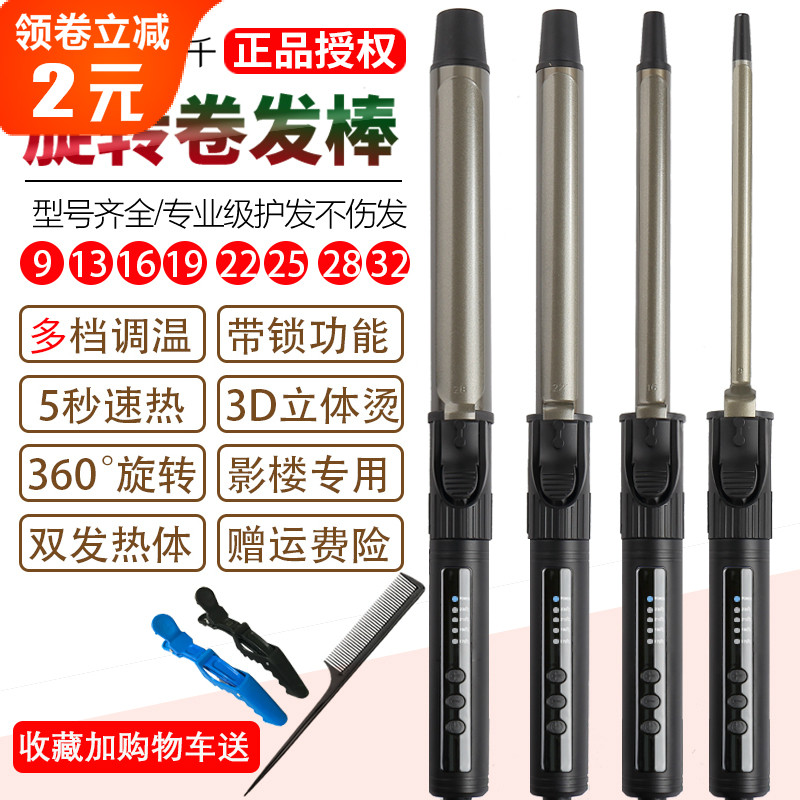 卷发棒影楼化妆师电卷棒大卷32mm旋转儿童防烫烫发器38卷发器大卷