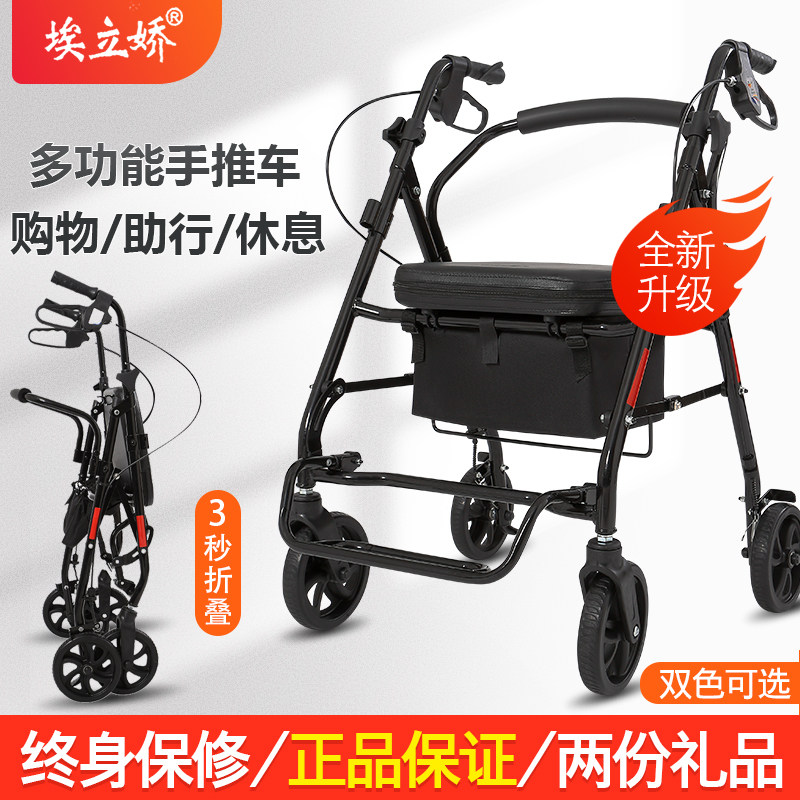 老人手推车可坐折叠老年买菜购物车助步助行车四轮轻便代步车小车