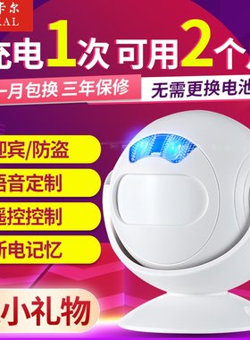 店铺门铃欢迎光临感应器充电池进门迎宾家用语音红外线防盗报警器
