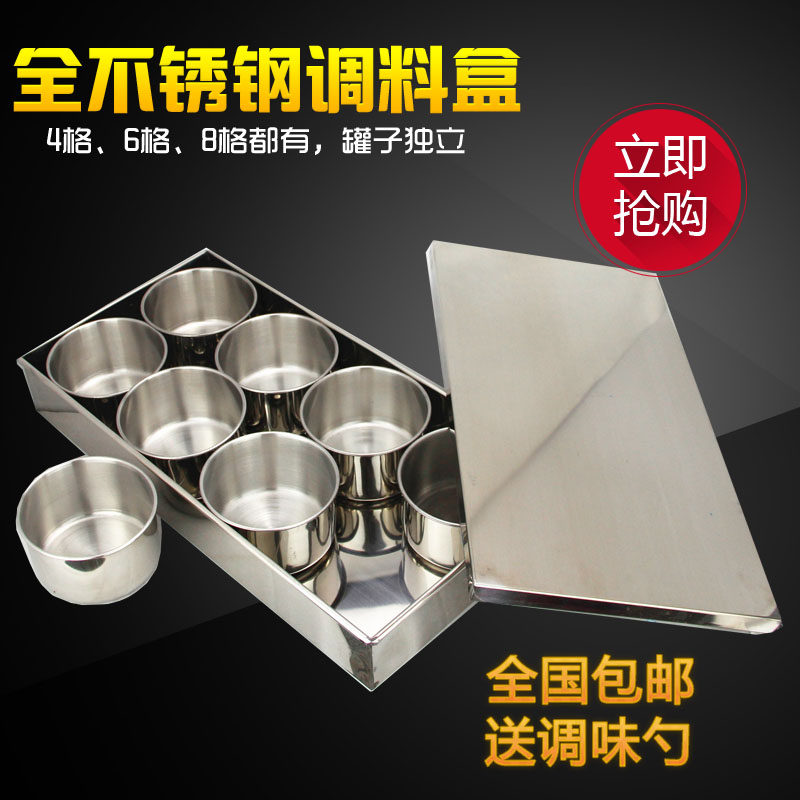 圆罐调味盒不锈钢调料盒冰粉盒子组合套装8格6格带盖缸盅食品留样