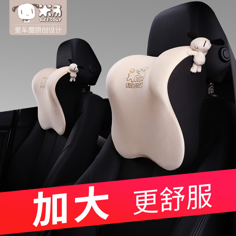 汽车头枕护颈枕一对车内座椅靠背靠枕记忆棉车上用颈椎枕头腰靠垫
