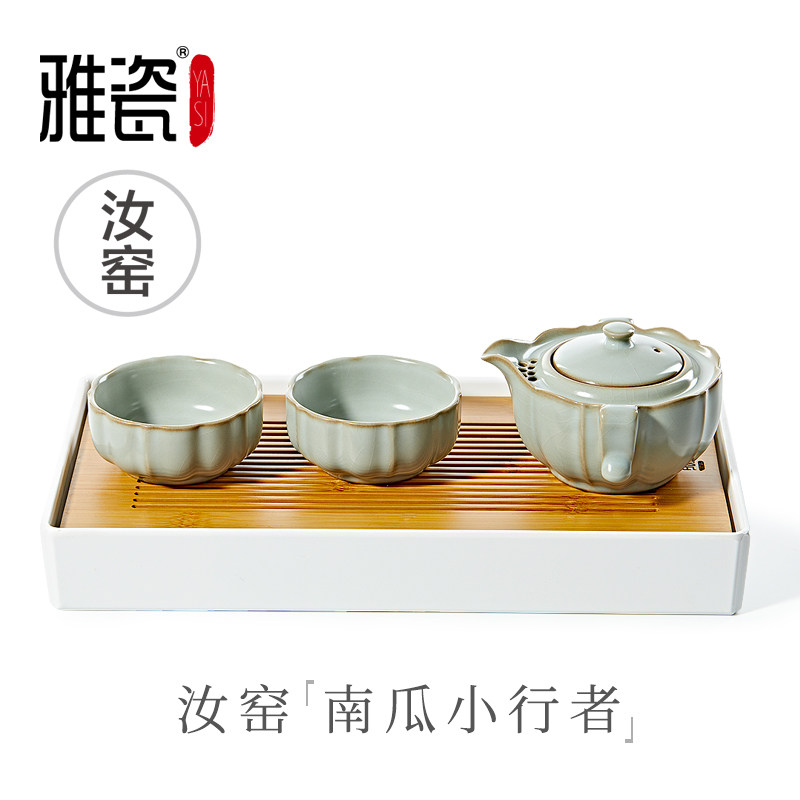 雅瓷 汝窑旅行茶具套装便携包功夫茶具手抓壶南瓜快客杯一壶二杯