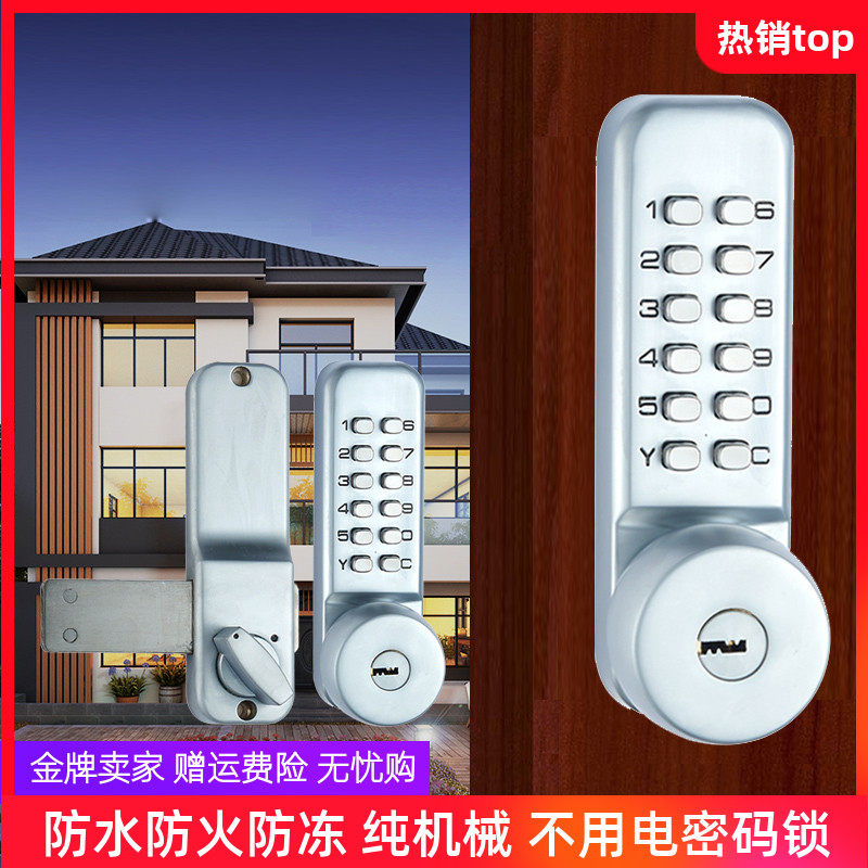 带钥匙机械密码锁 防水密码锁 加长锁舌横栓电子锁办公家用密码锁