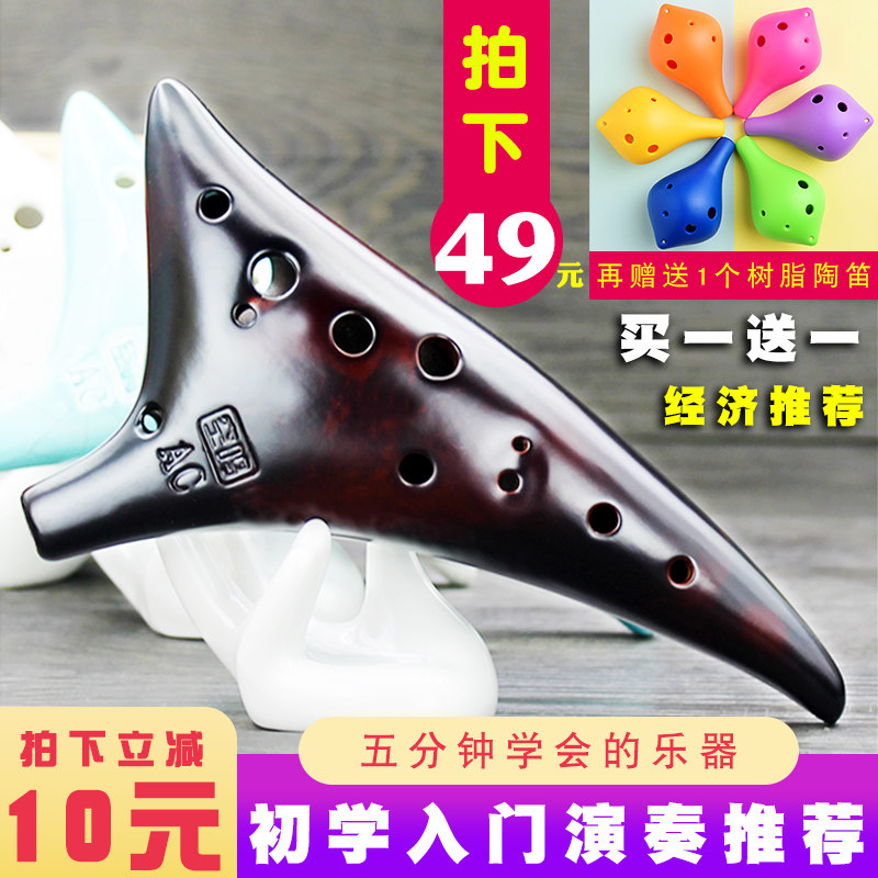 陶笛12孔送6孔树脂塑料入门学生中音C调专业初学十二孔ac调埙乐器