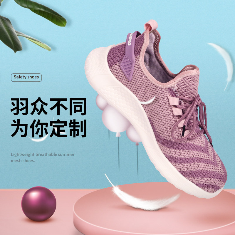夏季超轻软底劳保鞋女夏季透气防臭时尚工作安全女士四季防砸轻便