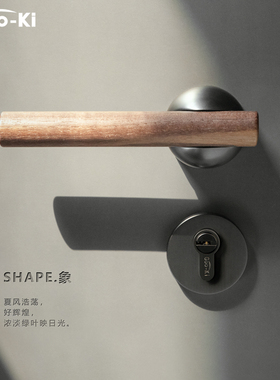 格奥琦「象」黑h胡桃木门锁室内卧室静音门锁家用通用磁吸房门把