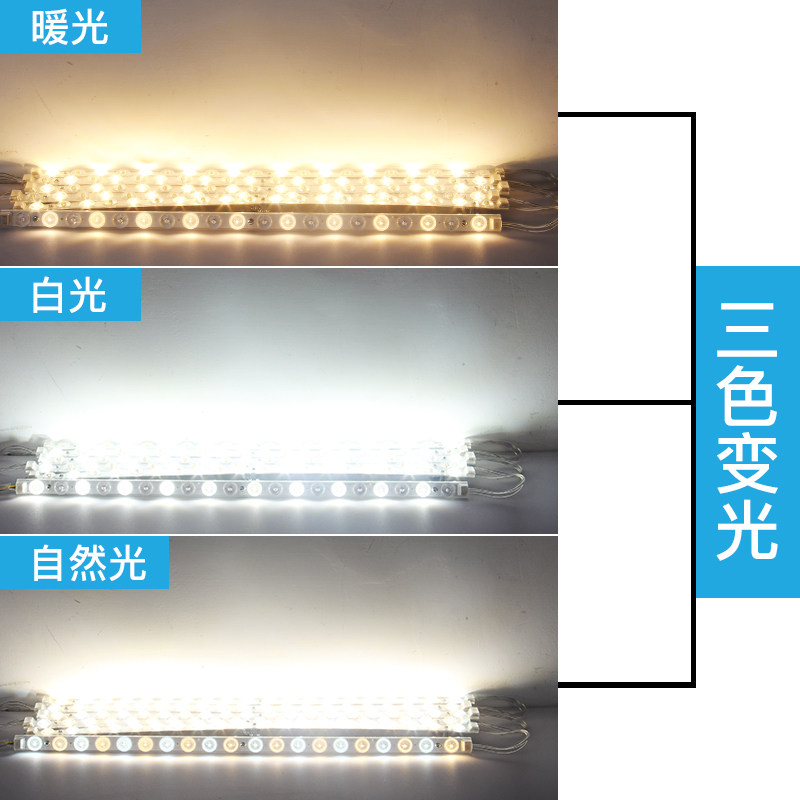 LED灯条吸顶灯改造灯r板替换改装灯芯模组透镜光源家用长条客厅灯,家装灯饰光源,LED球泡灯,淘宝优惠券,粉丝福利购,淘宝优惠卷