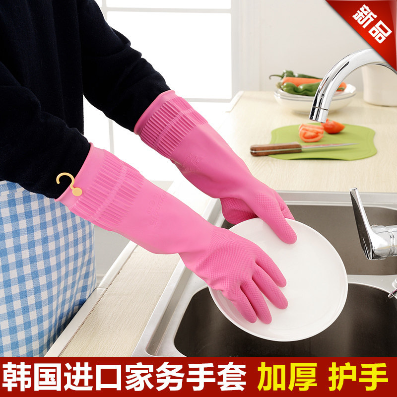 韩国进口橡胶手套加厚防水手套洗碗洗衣服用乳胶手套加长家用橡胶