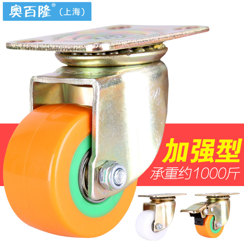 2寸重型万向轮轮子带刹车轴承静音家具定向滑轮柜子推车万象脚轮
