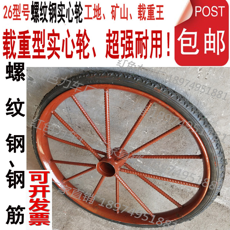 载重型工地翻斗车轮实心轮子加厚手推劳动环卫车板车充气斗车轮胎
