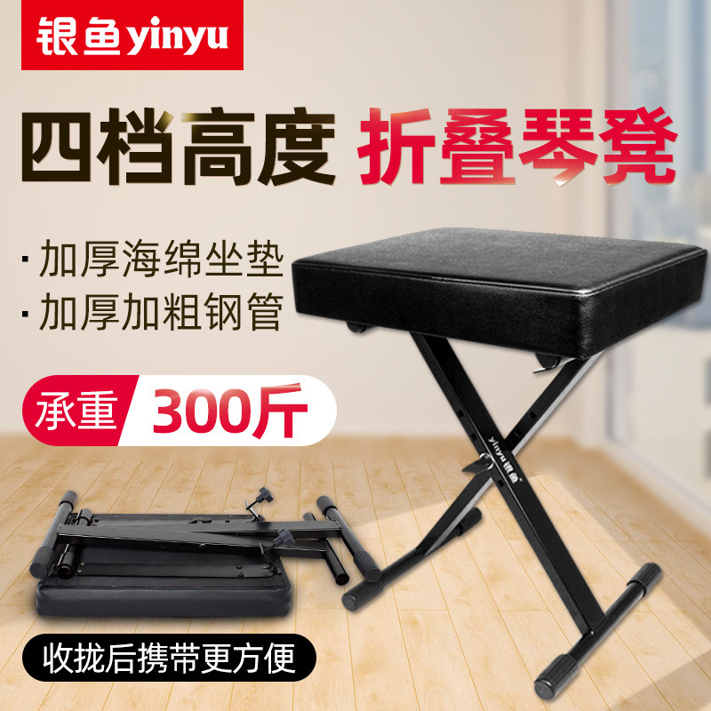 银鱼大提琴凳儿童专用可调节练吉他琵琶电子琴椅家用古筝演奏凳子