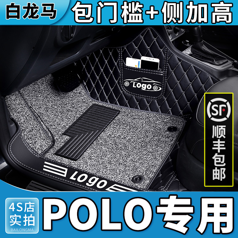 大众polo脚垫poloplus全包围波罗汽车菠萝车丝R圈地垫21款16女