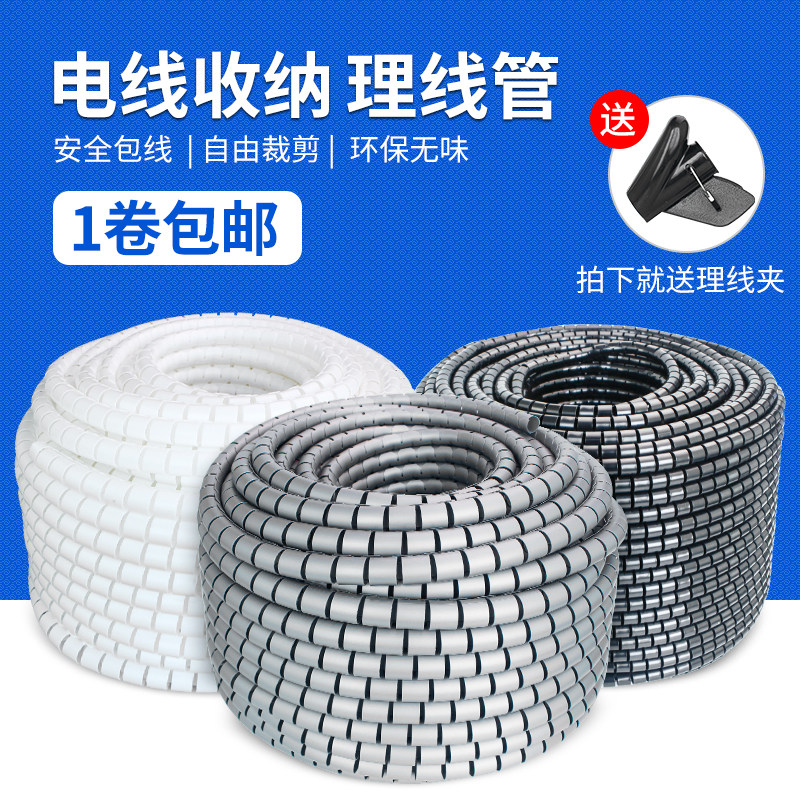 电线收纳整理固定束线装饰保护缠绕理线管电脑线网线包线管防咬