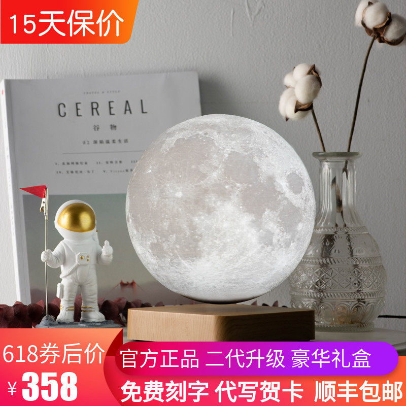 磁悬浮月球灯月亮台灯卧室床头睡眠创意网红3d打印自动旋转小夜灯