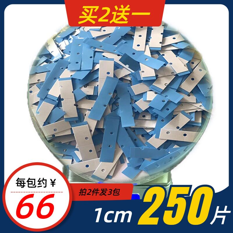 250片直假发胶片生物双面胶 接发贴胶补发粘胶防汗水 买2送一包邮