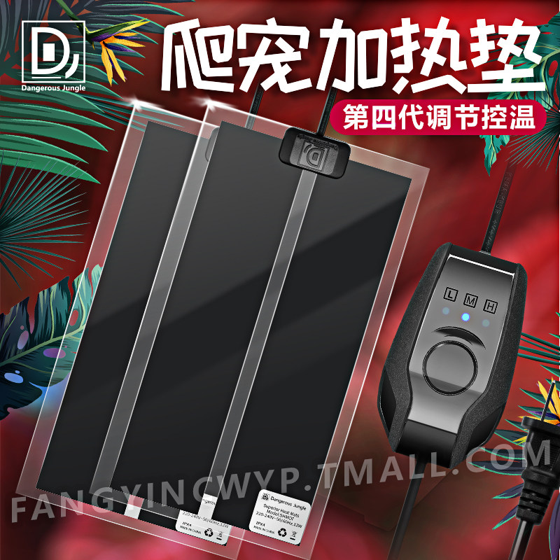爬宠温控加热垫蜥蜴蛇爬虫箱守宫盒蜘蛛寄居蟹角蛙仓鼠Z加温垫保,宠物/宠物食品及用品,爬宠缸/箱,淘宝优惠券,粉丝福利购,淘宝优惠卷