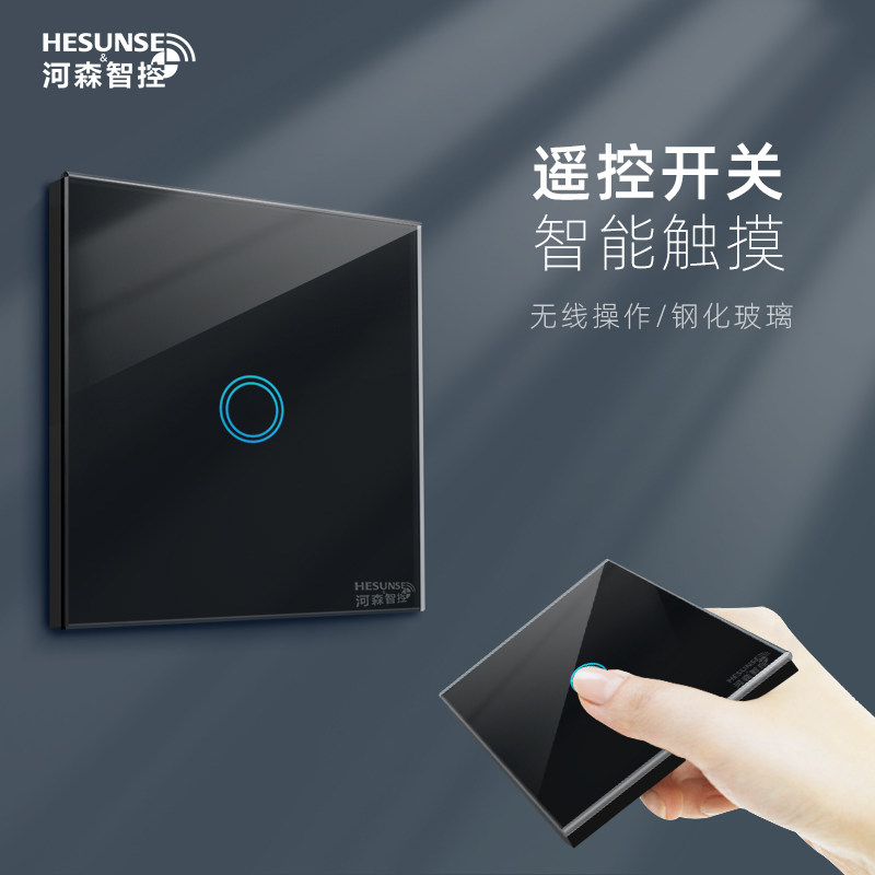 220V灯家用钢化玻璃面板无线遥控开关随意M贴免布线轻触摸控式双