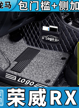 荣威rx5脚垫max全包围rxr5plus erx5专用汽车用品rx5eplus垫子20