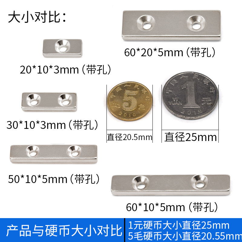 钕铁硼长方形强力磁铁贴片强磁铁带孔磁钢吸铁石长条强磁高强度
