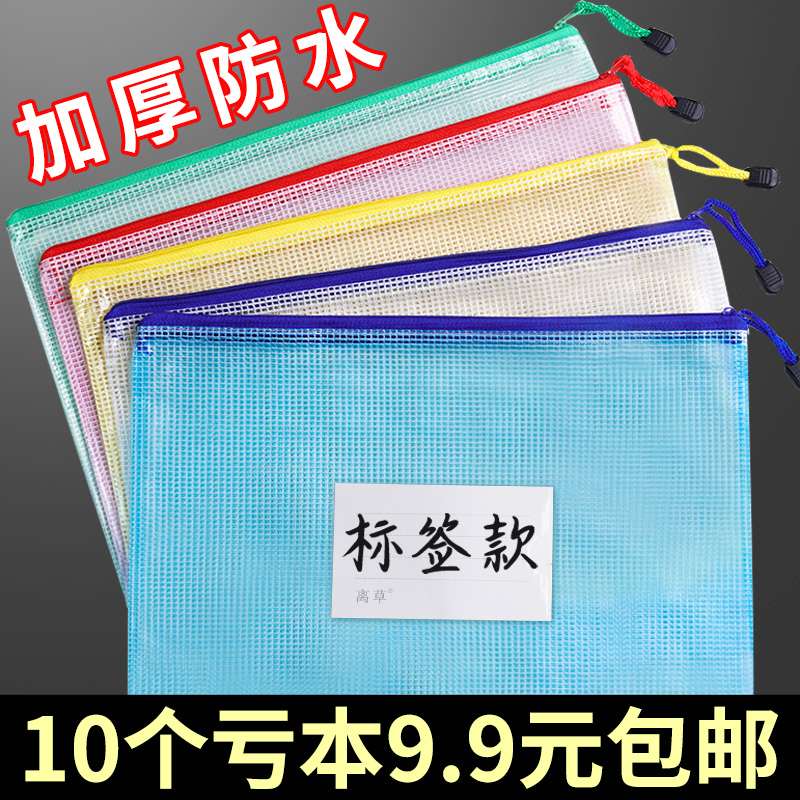 a4文件袋拉链透明塑料大容量文件夹资料袋学生用A5小网格拉链袋文