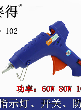 赛得大热熔胶枪60 m80 100W家用手工开关玻璃硅条热电热胶棒枪11m