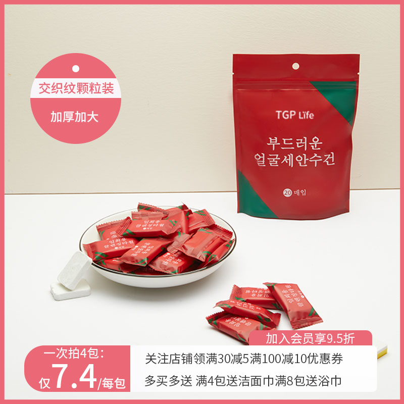 一次性压缩洗脸出差旅行神器卸z妆纯棉加厚卷筒纯棉柔洁面纸女毛