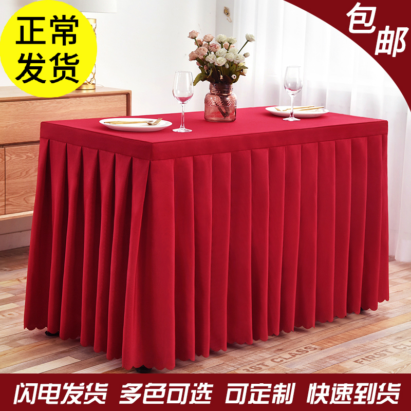 定制会议桌布g长方形商务桌裙签到台裙长条桌套桌罩办公室活动台