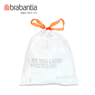 brabantia柏宾士垃圾袋抽绳手提家用背心式大号耐用多型号塑料袋