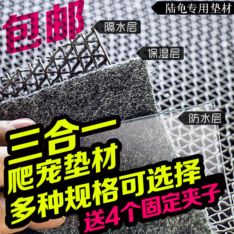 陆龟垫材三合一加湿保湿地毯爬虫箱饲养箱3合P1爬宠清洁垫材多规