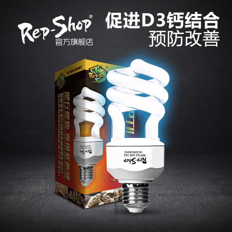 爬虫乌龟UVB补h钙晒背灯节能陆龟蜥蜴饲养箱全光谱太阳灯10.0 5.0