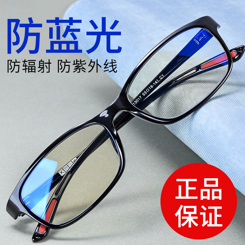 防蓝光辐射眼镜近视男女平光无度数疲劳看手机电脑专W用护眼睛镜