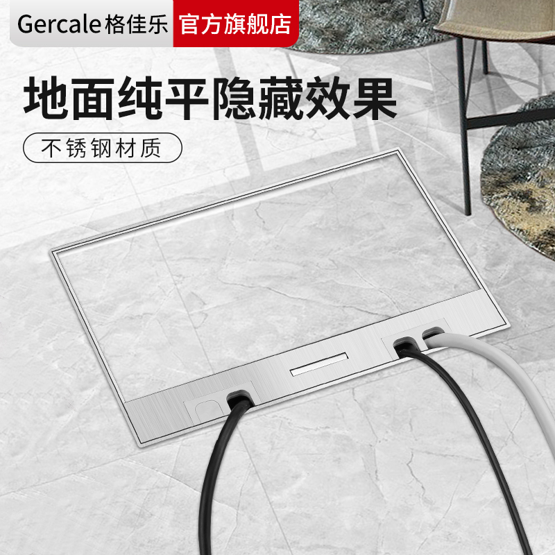 Gercale镶嵌大理石隐形纯平地插F座不锈钢全铜防水隐藏式五孔地插