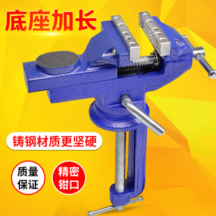 加长加厚台钳10孔夹持工具带孔夹具360度台虎钳 底座加长桌虎钳