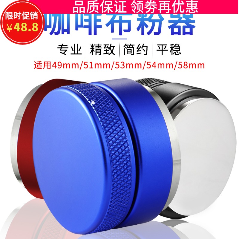 咖啡布粉器不锈钢压粉器智能意式压粉锤平粉可调49/51/53/54/58mm