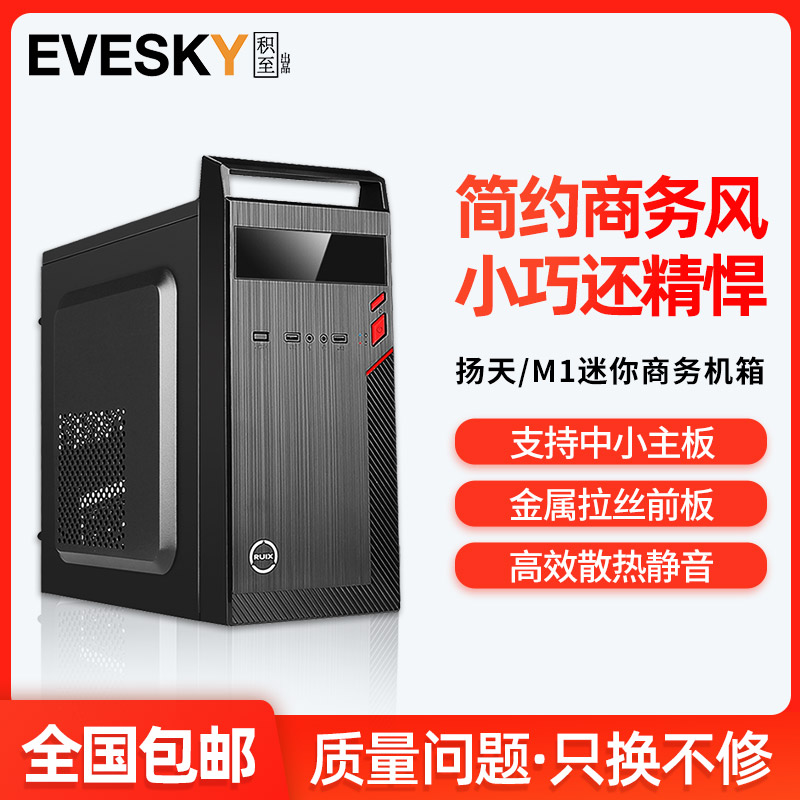 mini迷你matx组装台式机电脑全侧透明atx小型主机箱diy外壳itx3.0