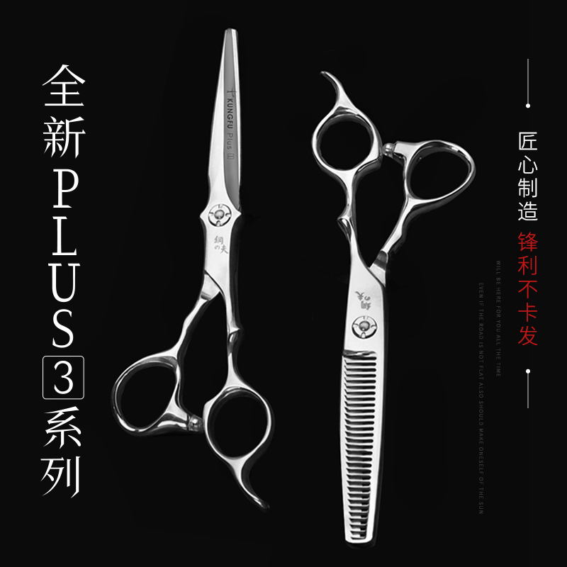 钢夫美发剪刀平剪理发专用牙剪套装发型师剪刀无痕打薄剪发廊剪子