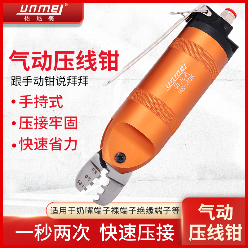 气动压线钳压接裸端子绝缘端子夹线钳奶嘴钳接线钳二齿冷压端子钳