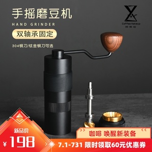 Y1鬼刀雙軸承手搖磨豆機(jī)鈦金不銹鋼E磨刀全合金機(jī)身手沖咖啡研磨